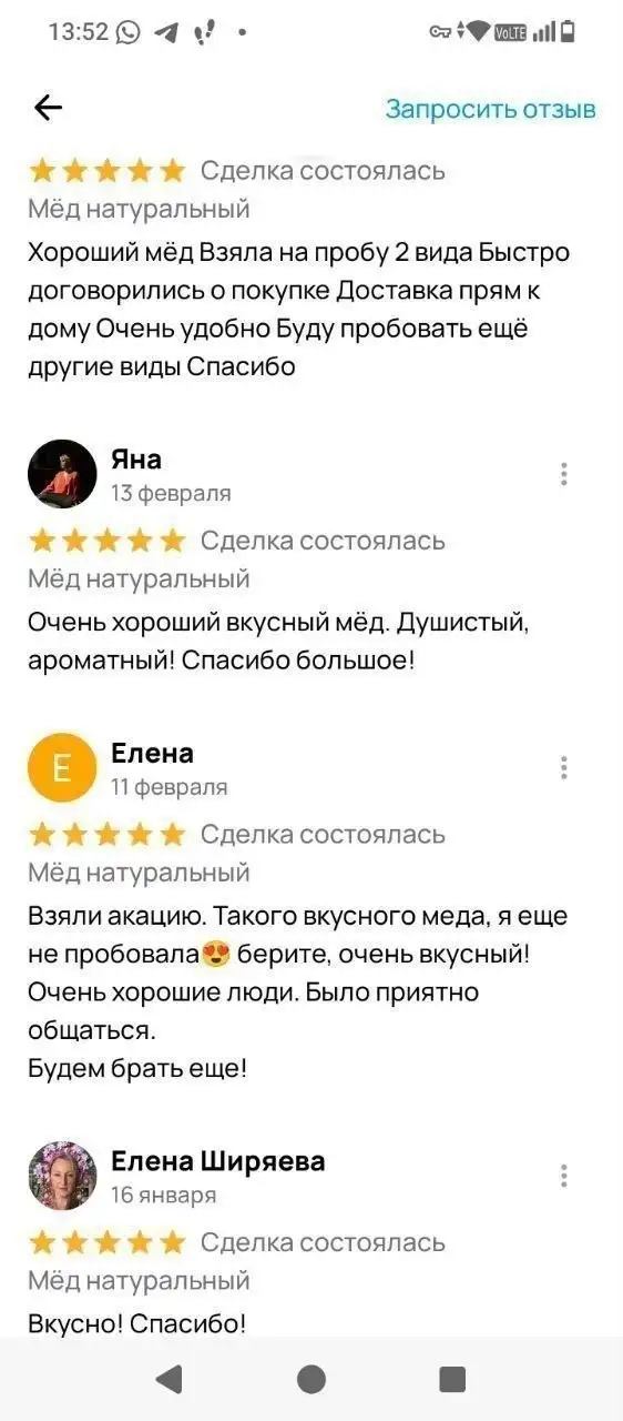 Продажа натурального мёда с пасеки - Пищевые продукты (Услуги) в Ставрополь