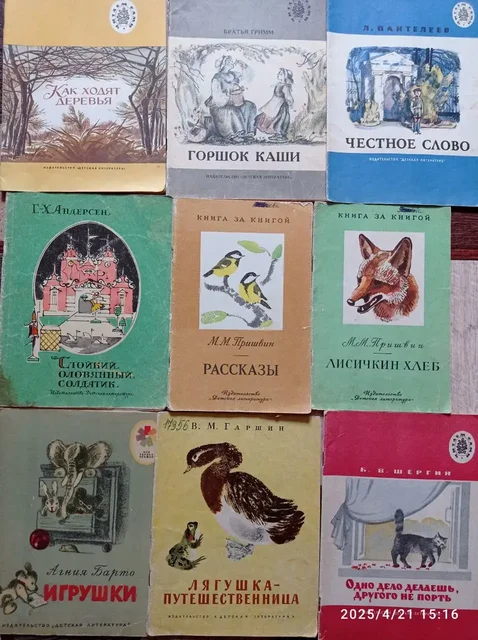 Книги по 20 руб - Товары для детей в Ставрополь
