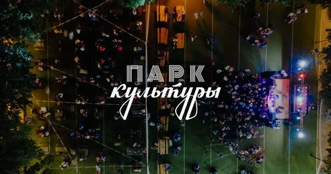 Требуются техслужащие на летнюю площадку Парка Культуры - частное объявление в Ставрополь