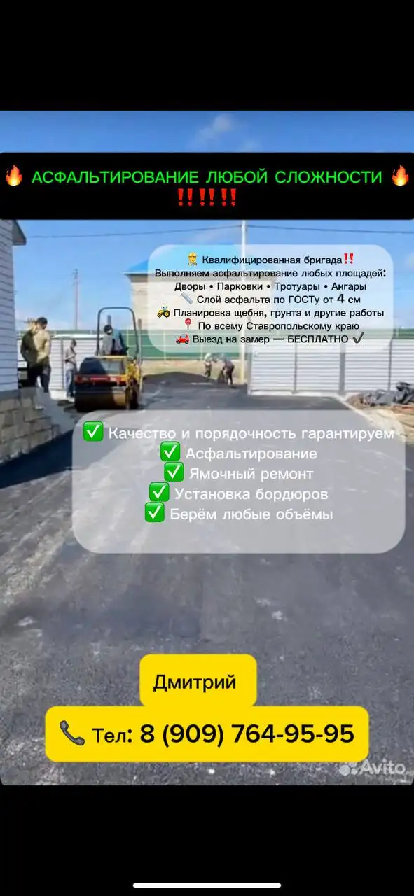 Оклейка и прочистка окон - Услуги в Ставрополь