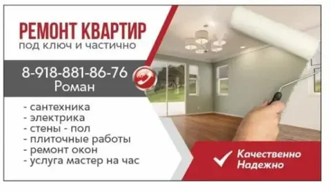 Профессиональный монтаж и ремонт оконных систем и москитных сеток - Услуги в Ставрополь