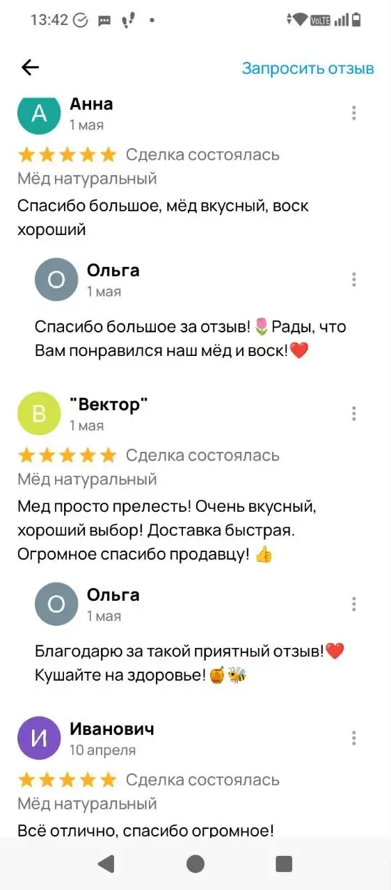 Продажа натурального мёда с пасеки - Продукты питания (Услуги) в Ставрополь