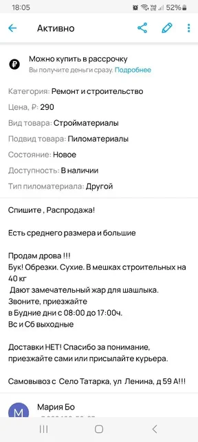 Продажа дров бука в мешках - Для дома и дачи в Ставрополь