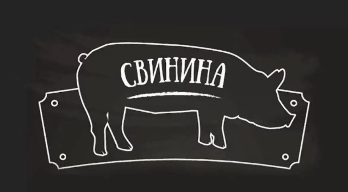Домашнее мясо свинина - Продукты питания (Услуги) в Ставрополь