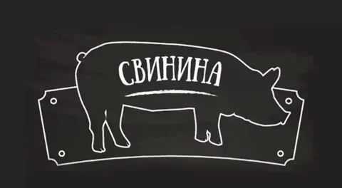 Домашнее мясо свинина - Услуги в Ставрополь