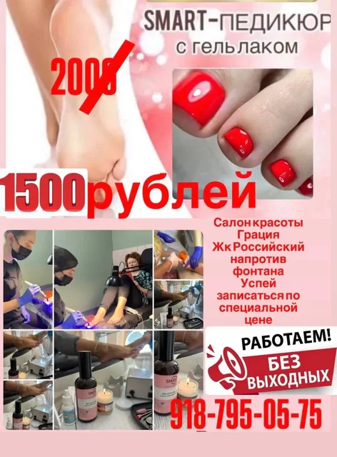 Все виды современного педикюра в Ставрополе - частное объявление в Ставрополь