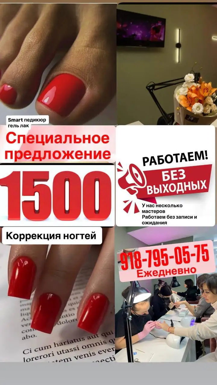 Все виды современного педикюра в Ставрополе - Педикюр (Красота и здоровье) в Ставрополь