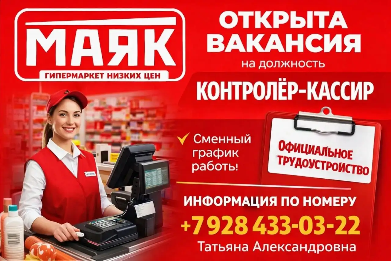 Требуется контроллер-кассир - Контроллер-кассир (Работа) в Ставрополь