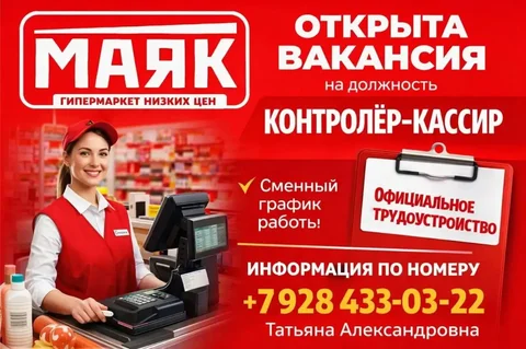 Требуется контроллер-кассир - частное объявление в Ставрополь