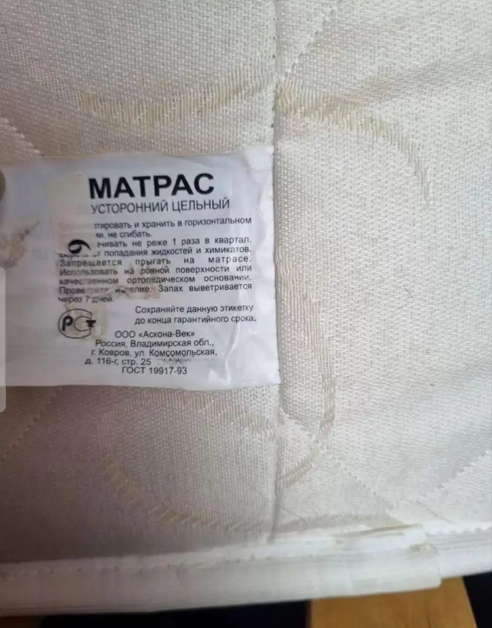 Матрас 200×200 - Матрасы (Товары для дома и дачи) в Ставрополь