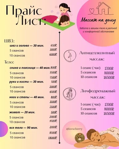 Массаж в Ставрополе - Политические услуги в Ставрополь