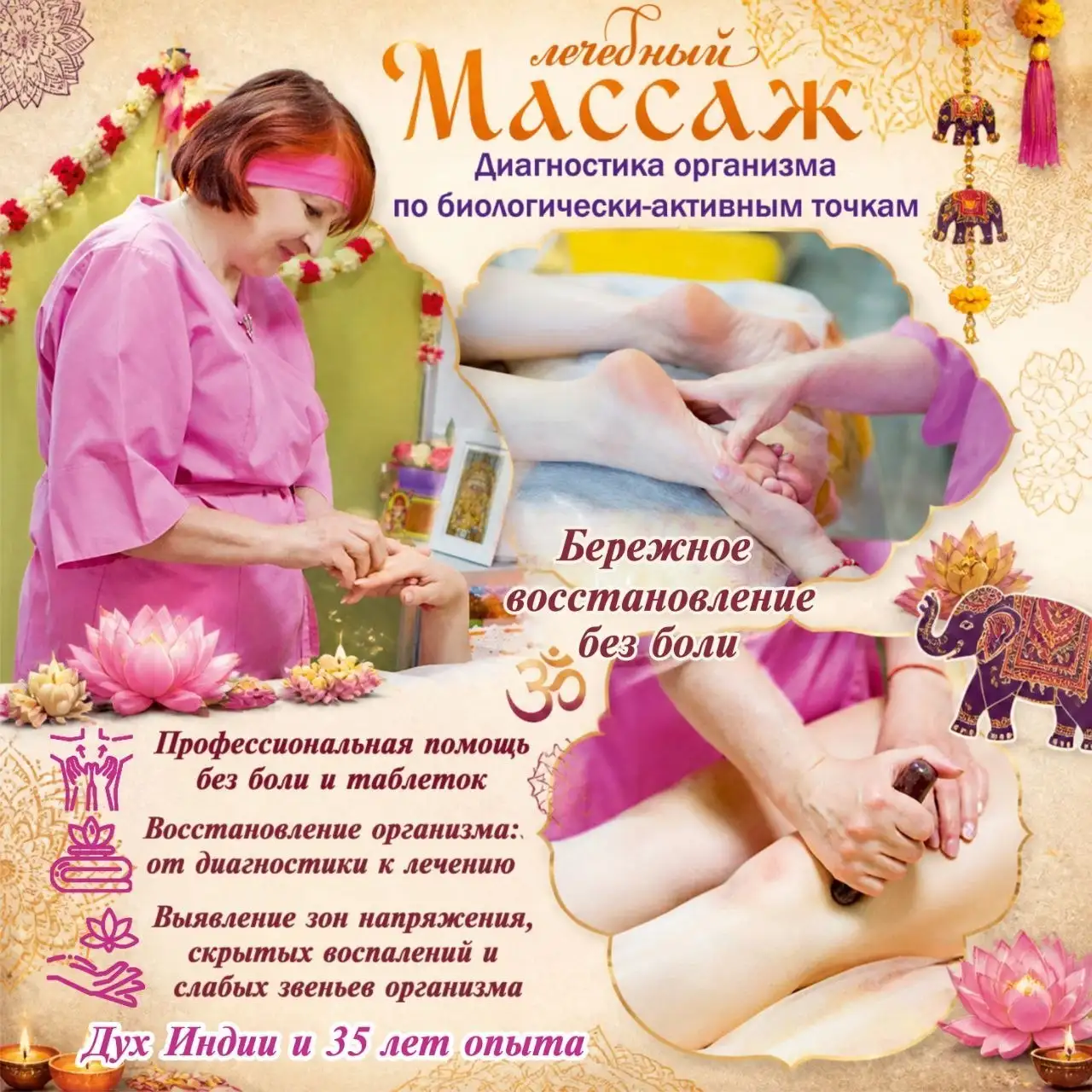 Оздоровительный массаж - Оздоровительные процедуры (Услуги) в Ставрополь