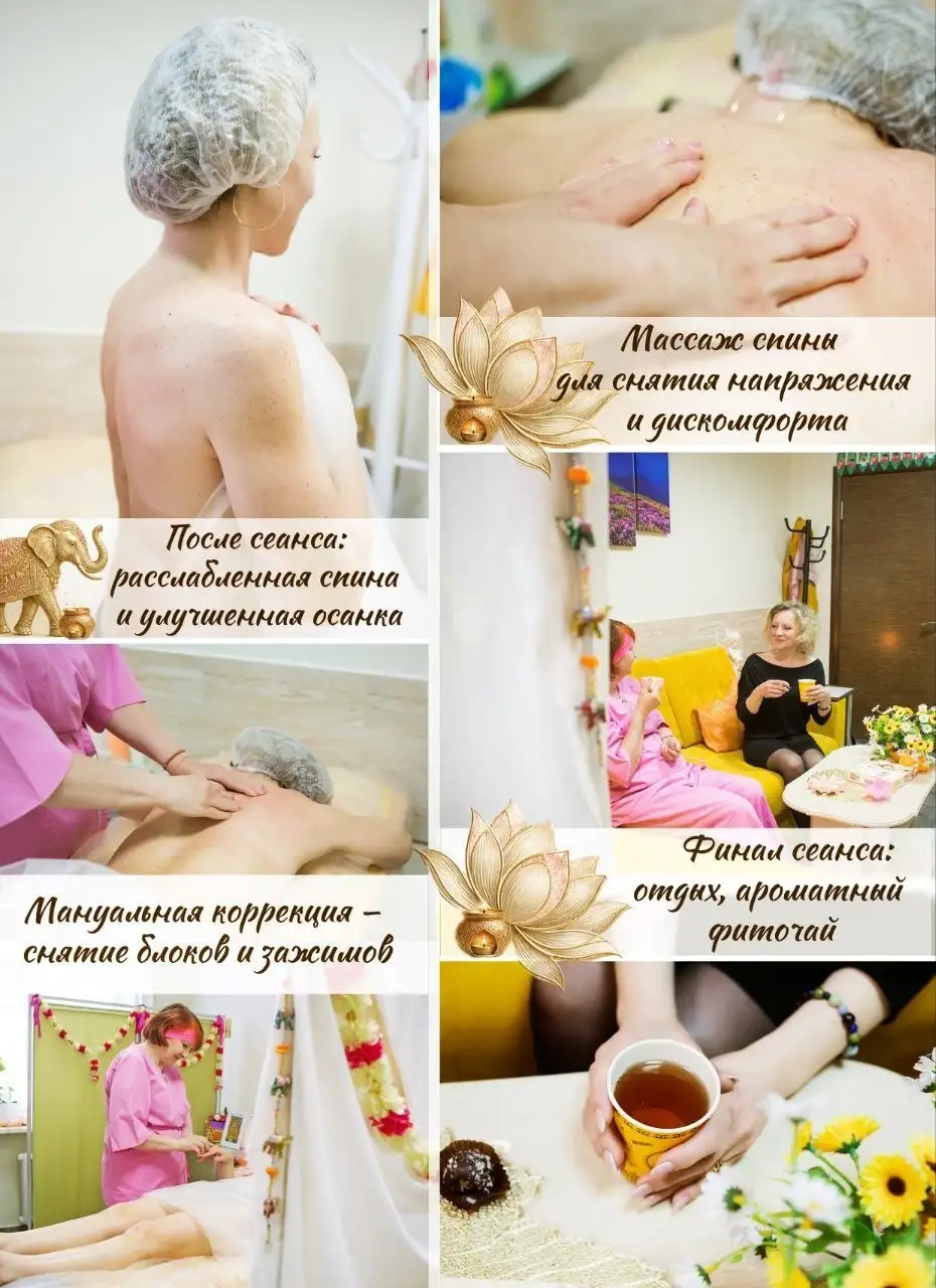 Оздоровительный массаж - Оздоровительные процедуры (Услуги) в Ставрополь