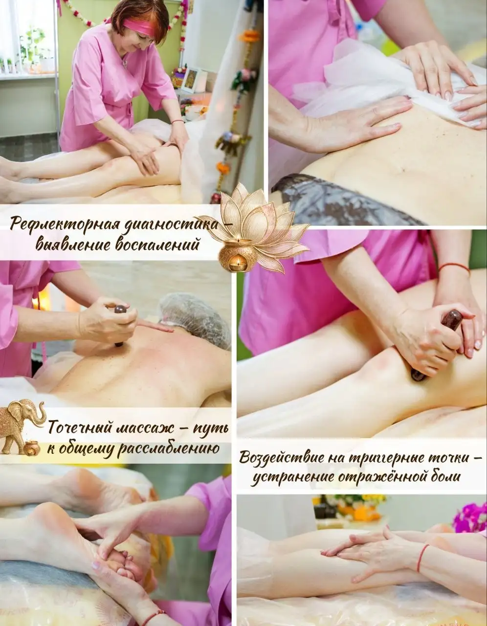 Оздоровительный массаж - Оздоровительные процедуры (Услуги) в Ставрополь