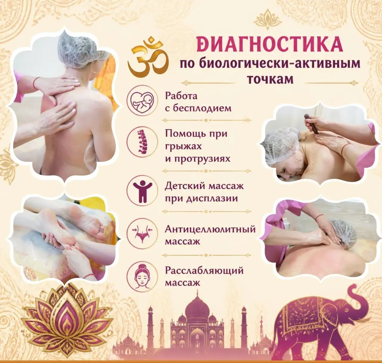 Оздоровительный массаж - Оздоровительные процедуры (Услуги) в Ставрополь