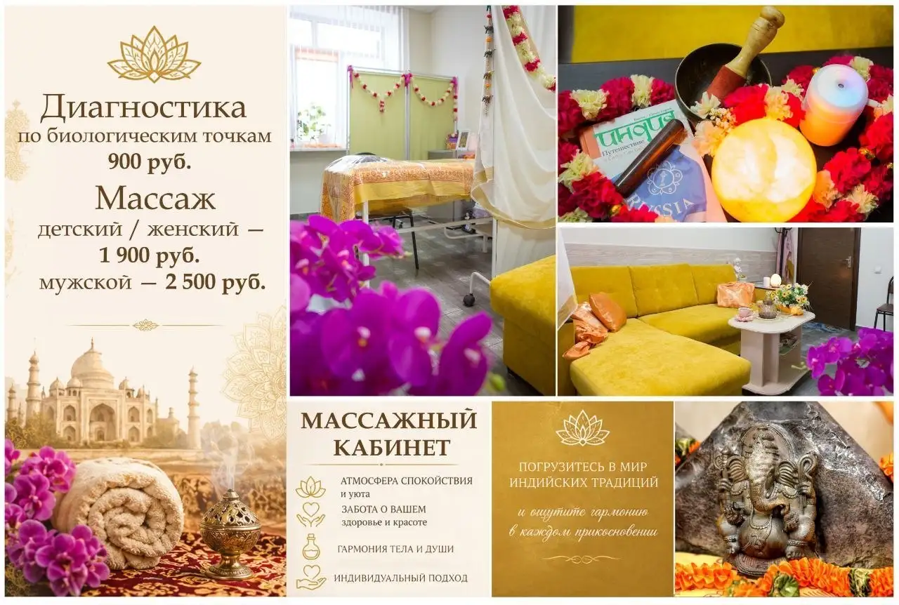 Оздоровительный массаж - Оздоровительные процедуры (Услуги) в Ставрополь