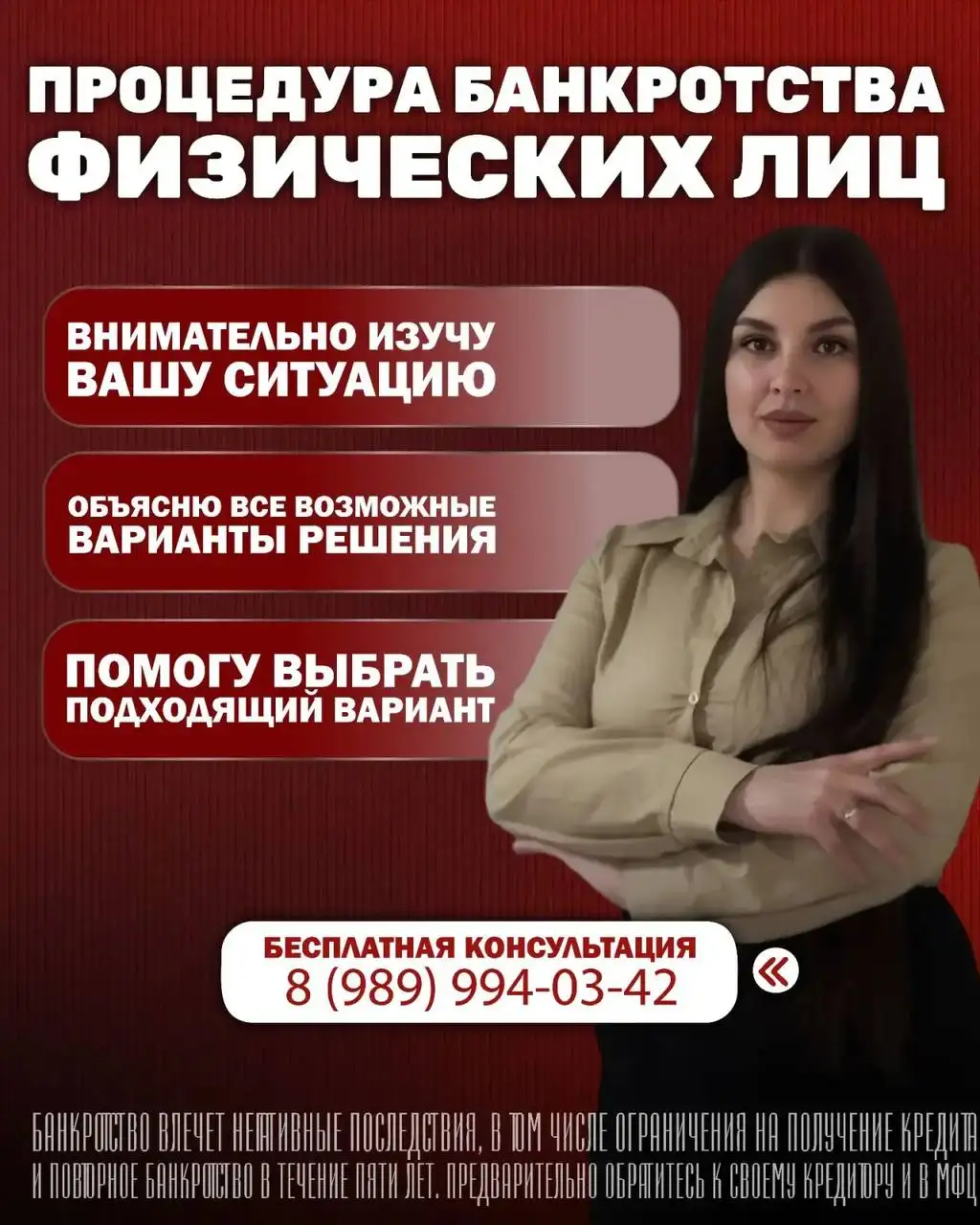 Консультация Услуги - Консультационные услуги (Услуги) в Ставрополь
