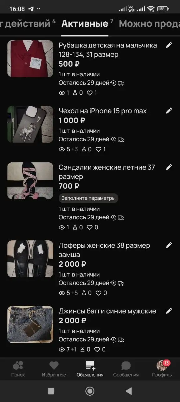 Продаю вещи новые - Барахолка в Ставрополь