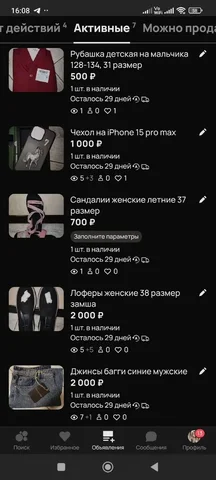 Продаю вещи новые - Мед и продукты пчеловодства в Ставрополь