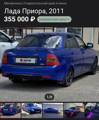 Продажа Лады Весты - Автоаксессуары и запчасти в Ставрополь