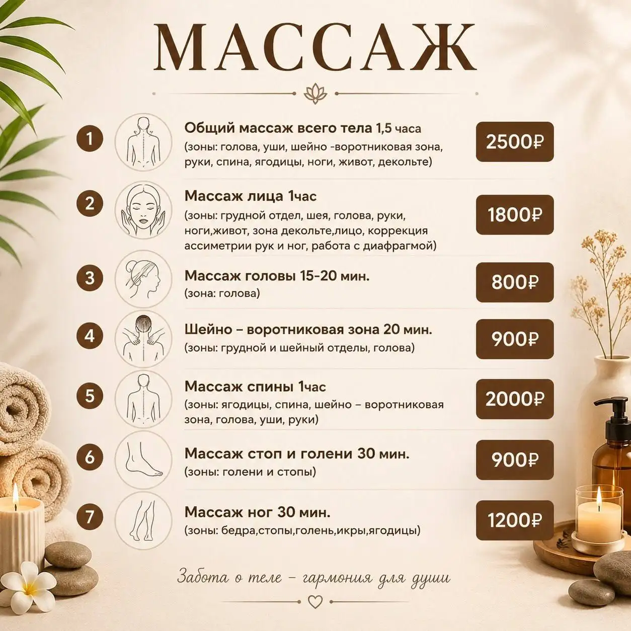 Массаж от дипломированного мастера - Массаж (Услуги) в Ставрополь