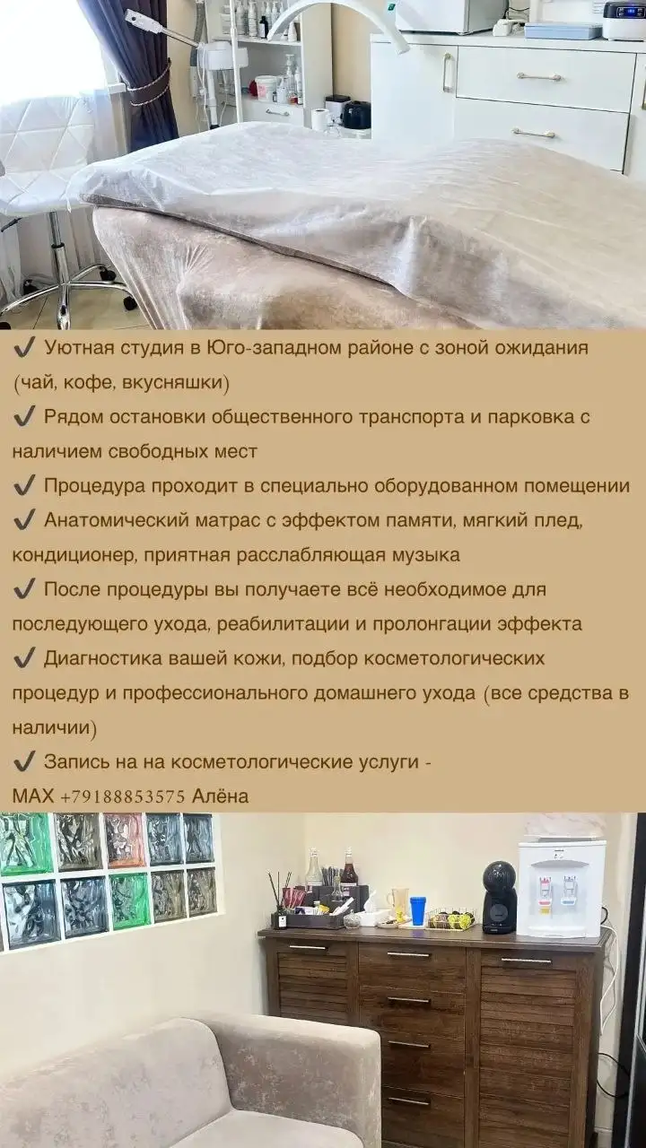 Чистка лица – избавление от прыщей и черных точек - Услуги косметолога (Красота и здоровье) в Ставрополь