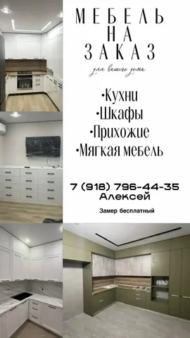 Мебель на заказ в Ставропольском крае и КЧР - Лекарства в Ставрополь