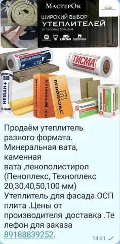 Доставка в день заказа - Лекарства в Ставрополь