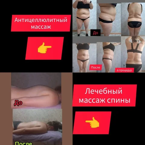 Массаж для женщин и детей - Лекарства в Ставрополь
