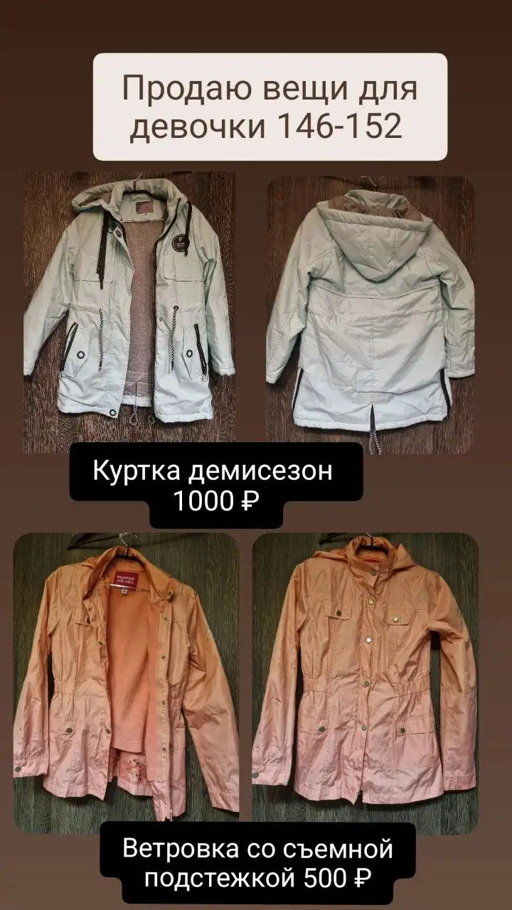 Продажа детской одежды для девочки 10-12 лет - Одежда (Товары для детей) в Ставрополь