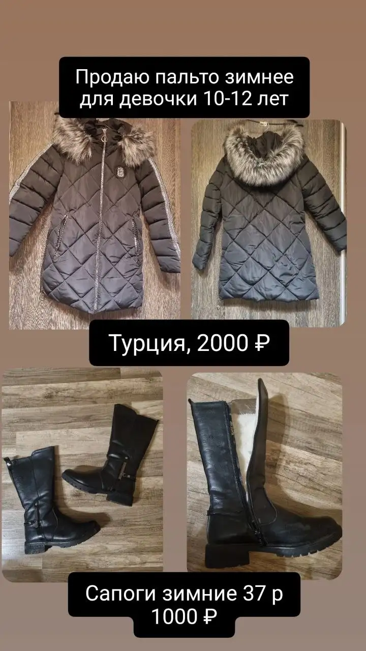 Продажа детской одежды для девочки 10-12 лет - Одежда (Товары для детей) в Ставрополь