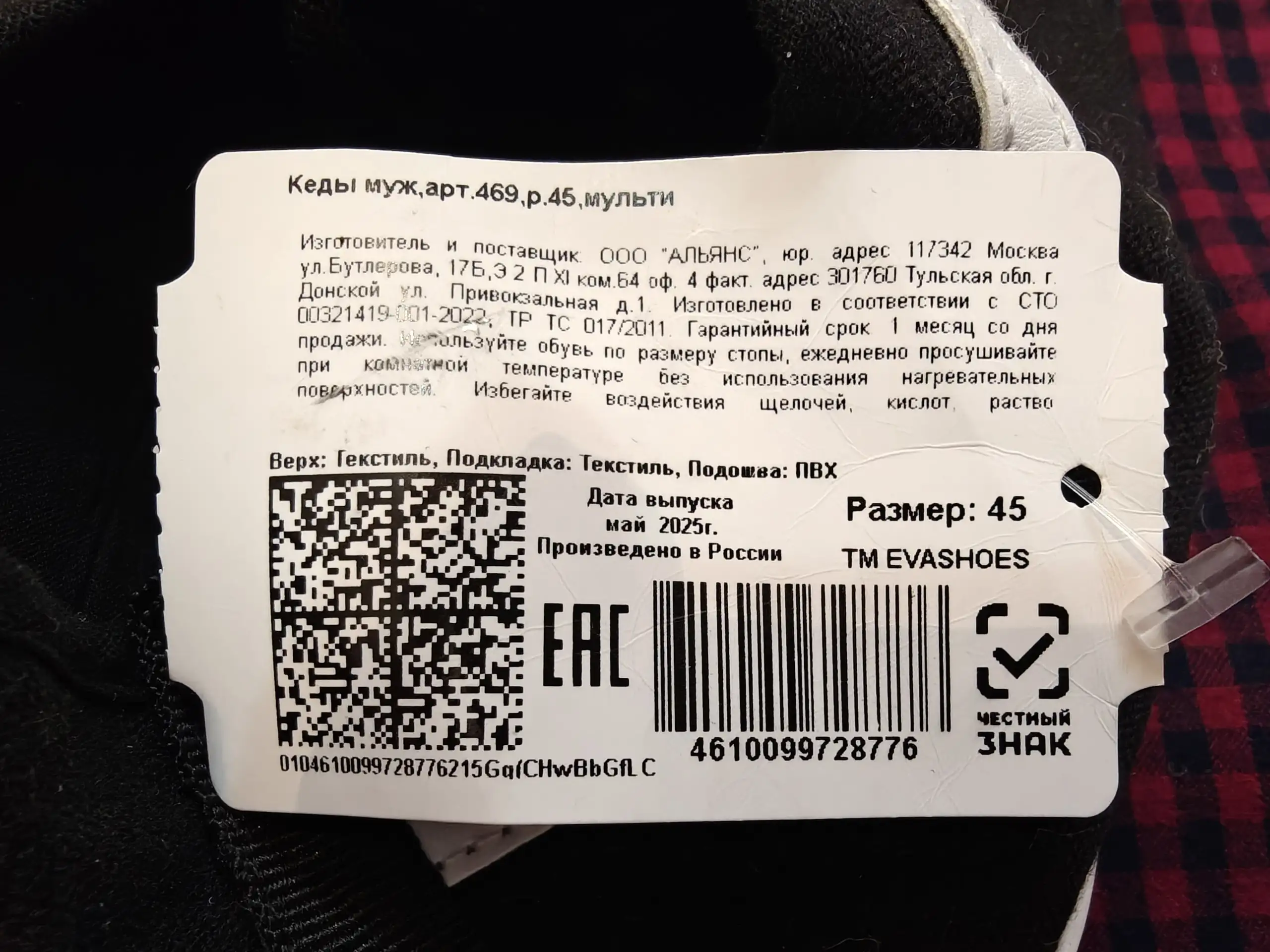 Кеды новые не подошли по размеру - Одежда в Ставрополь