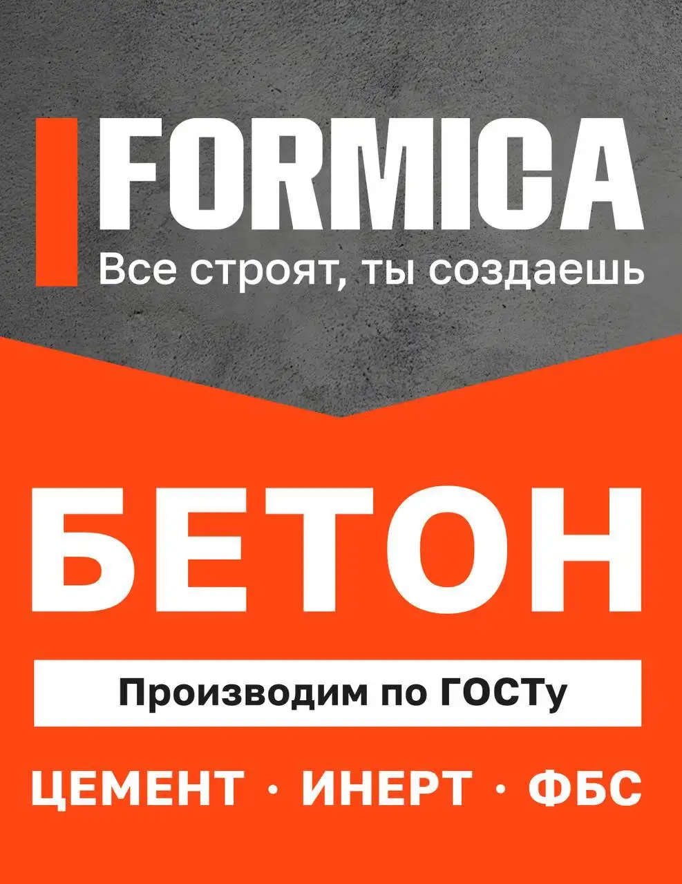Поставка стройматериалов - Услуги в Ставрополь