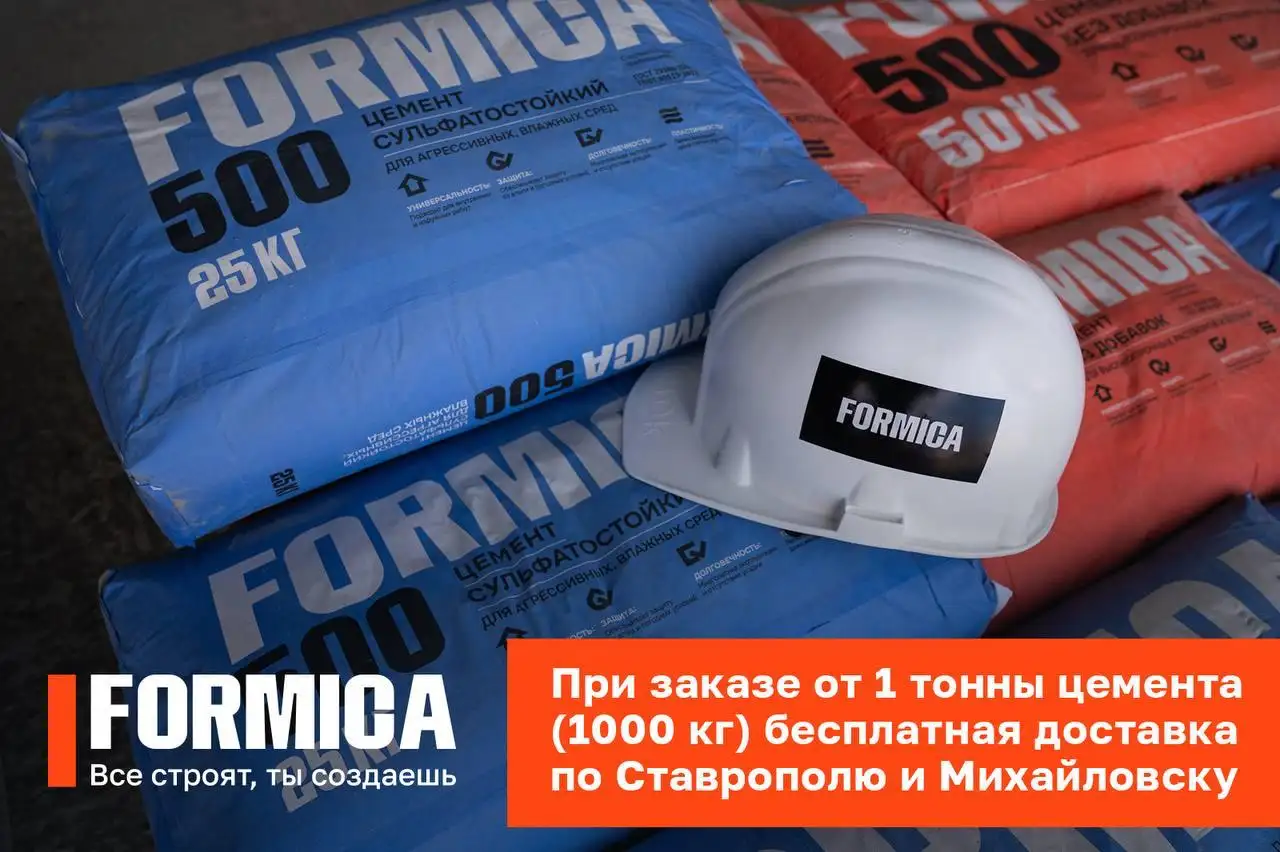 Поставка стройматериалов - Услуги в Ставрополь