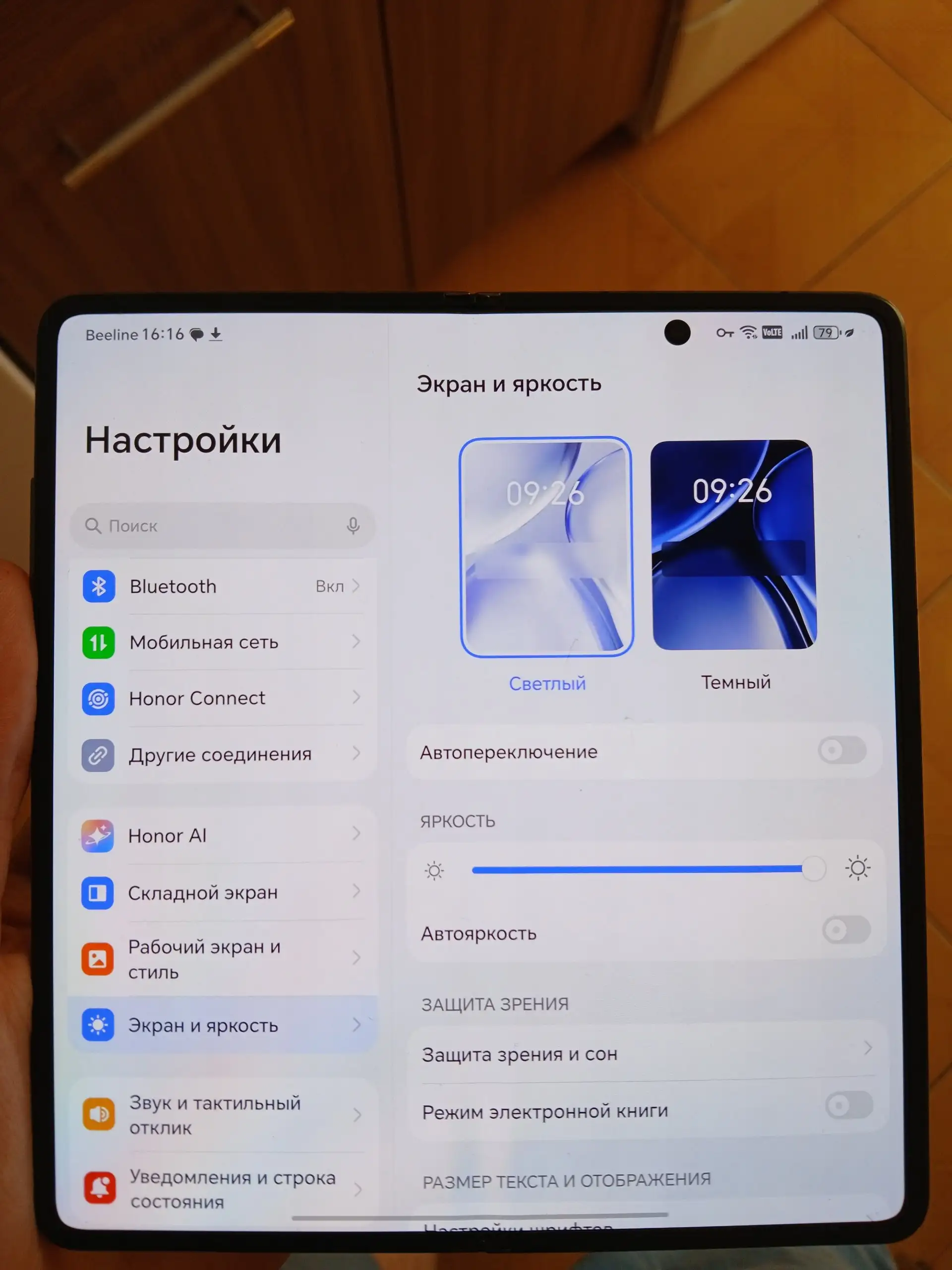 Продам Honor Magic V2 - Мобильные телефоны и аксессуары (Электроника) в Ставрополь
