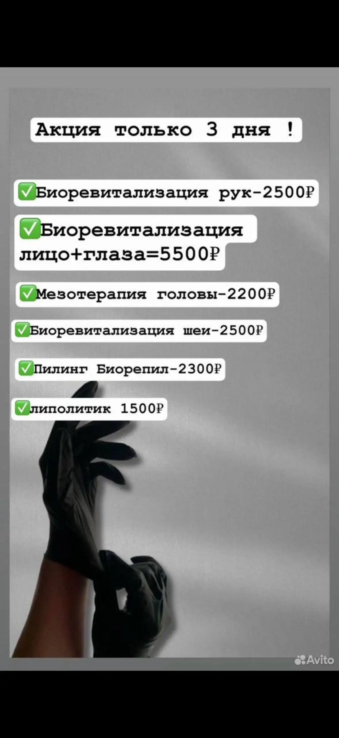 Услуги косметолога с медицинским образованием - Услуги в Ставрополь