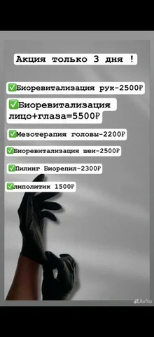 Услуги косметолога с медицинским образованием - Бьюти-услуги в Ставрополь
