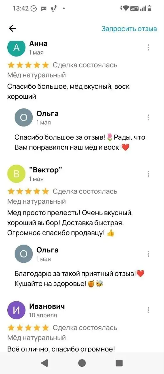 Продажа натурального мёда с семейной пасеки - Мед и продукты пчеловодства (Еда и напитки) в Ставрополь