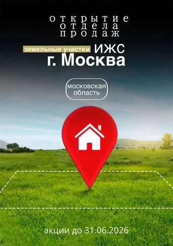 Продажа земельных участков в Ступино - частное объявление в Ступино