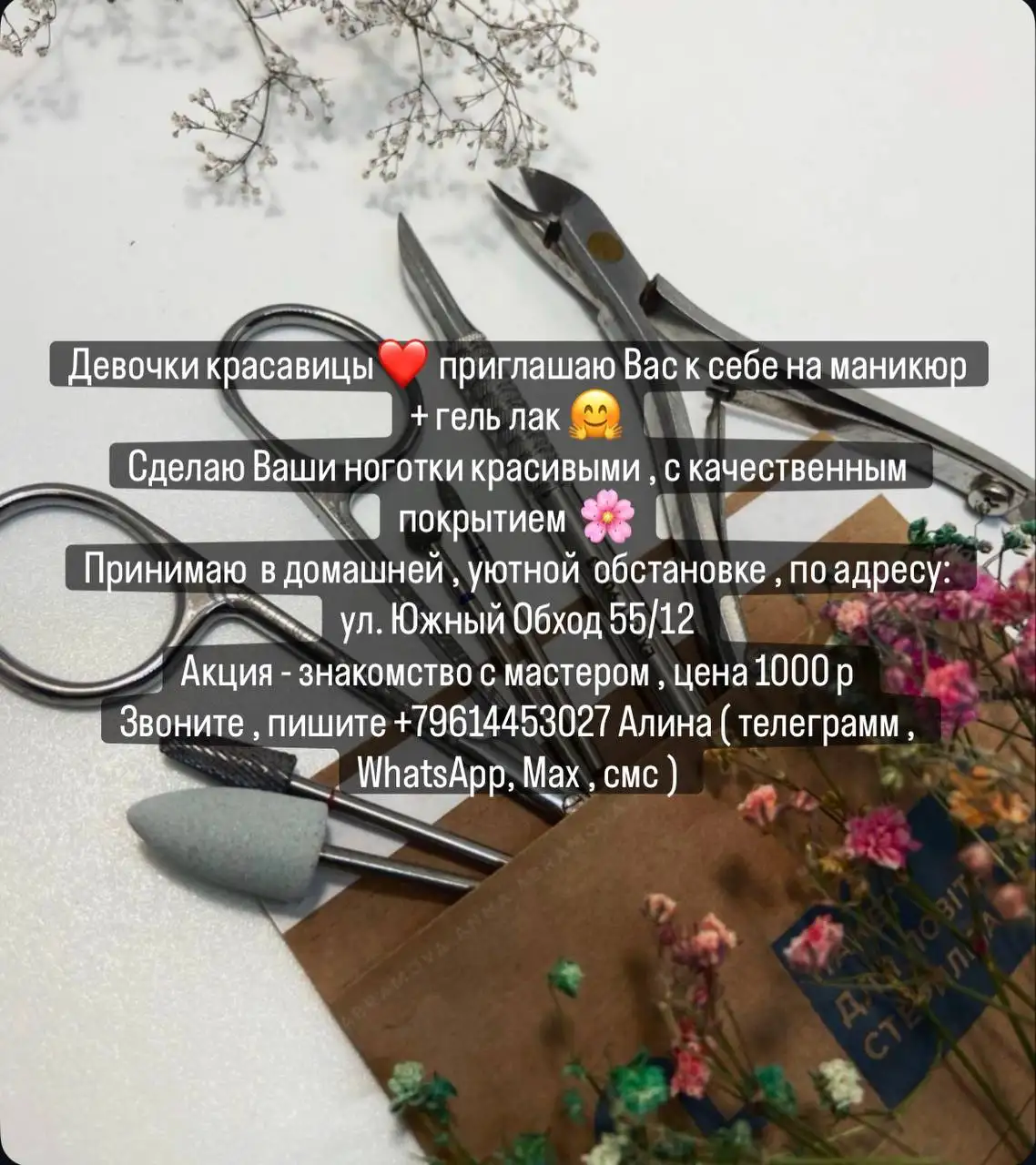 Услуги/работа/куплю/продам Ставрополь - Барахолка в Ставрополь