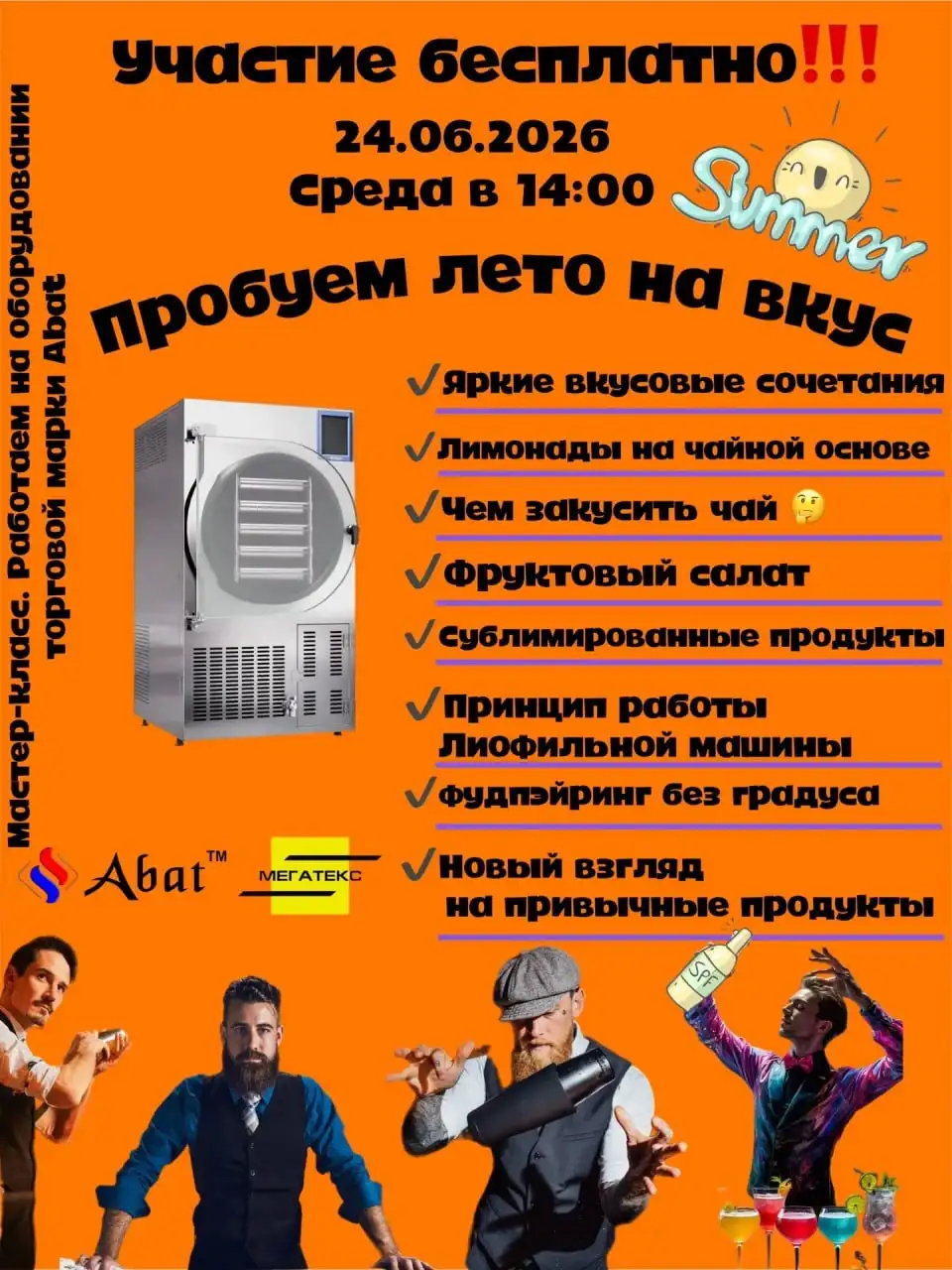 Бесплатная встреча - Услуги в Ставрополь