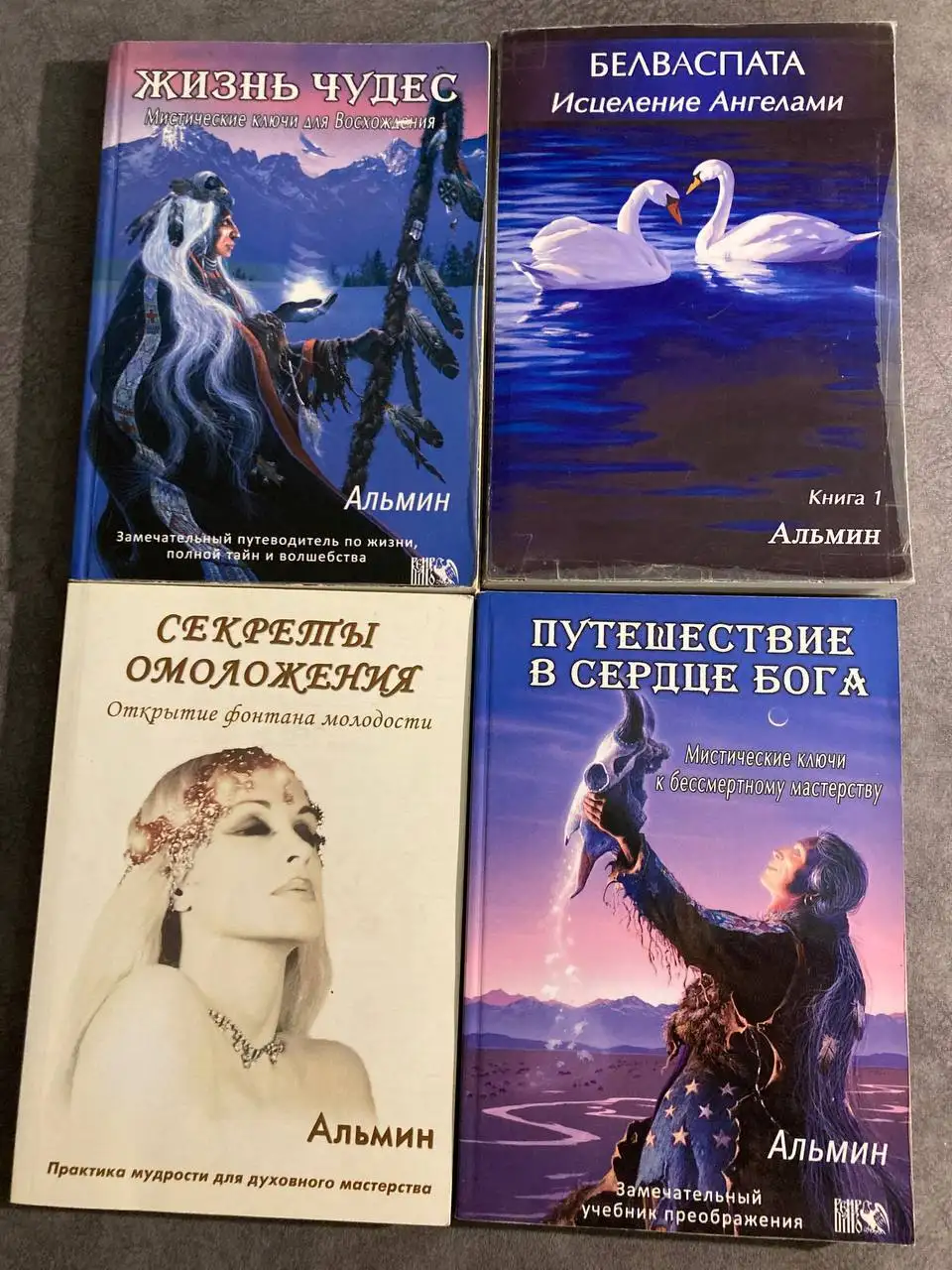 Продажа книг, карт и йоги Альмин - Книги и журналы (Хобби и отдых) в Изобильный