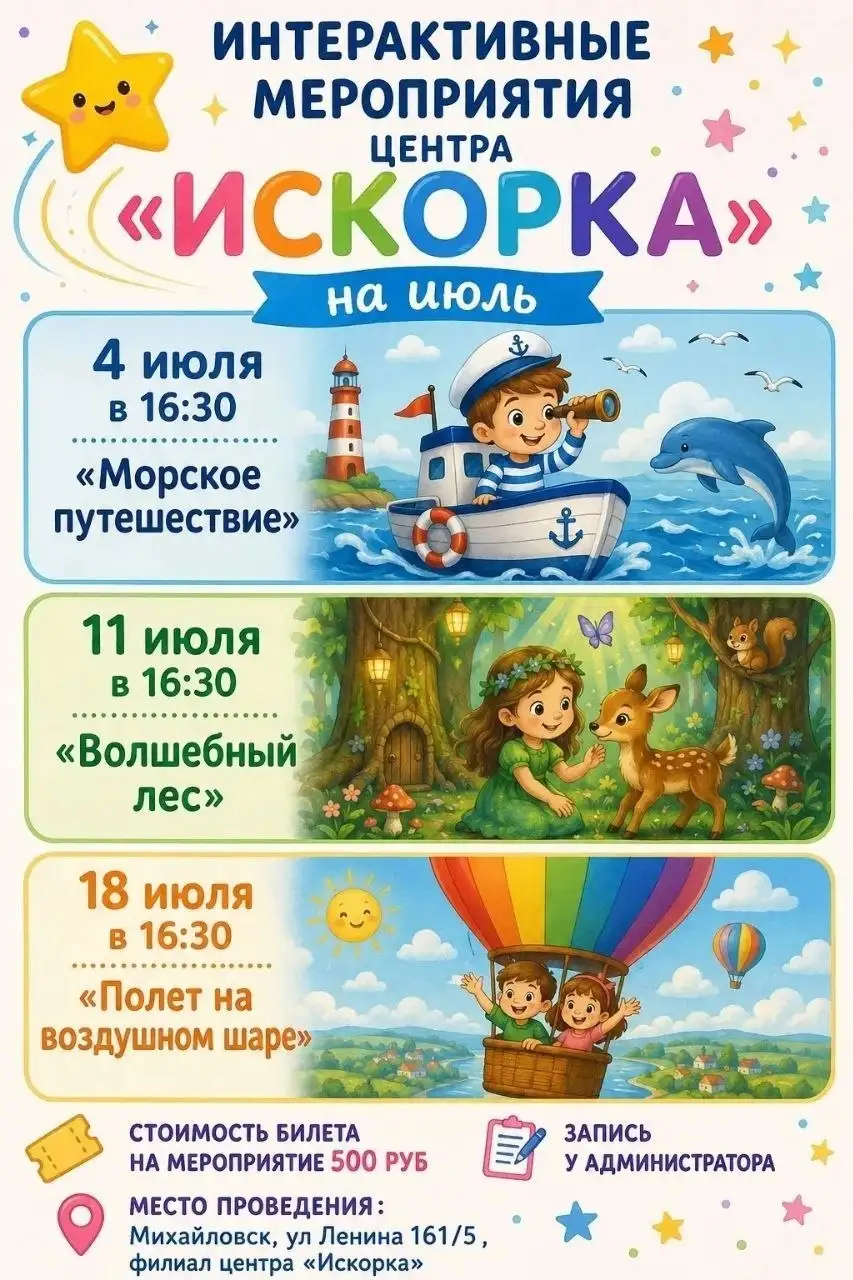 Интерактивный Нейрофитнес в центре «Искорка» - Спорт и фитнес (Услуги) в Михайловск