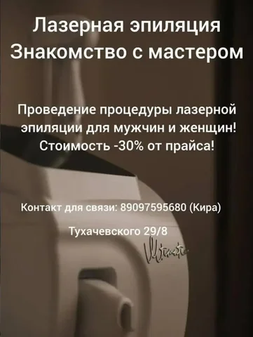Услуги и работа, купля/продажа - Билеты в Ставрополь