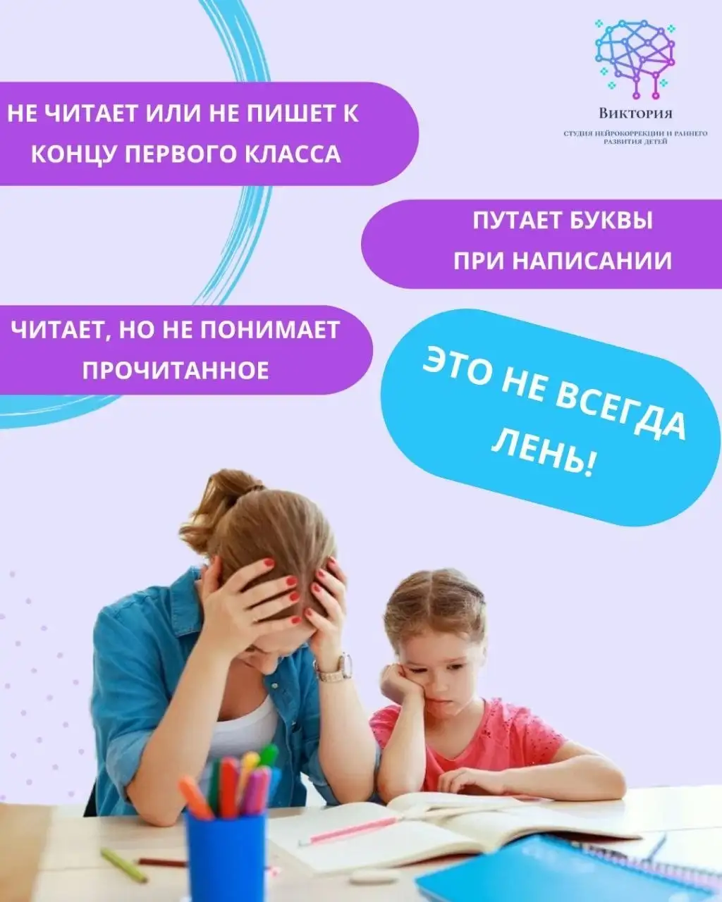 Студия детского развития Виктория - Образовательные услуги (Услуги) в Михайловск