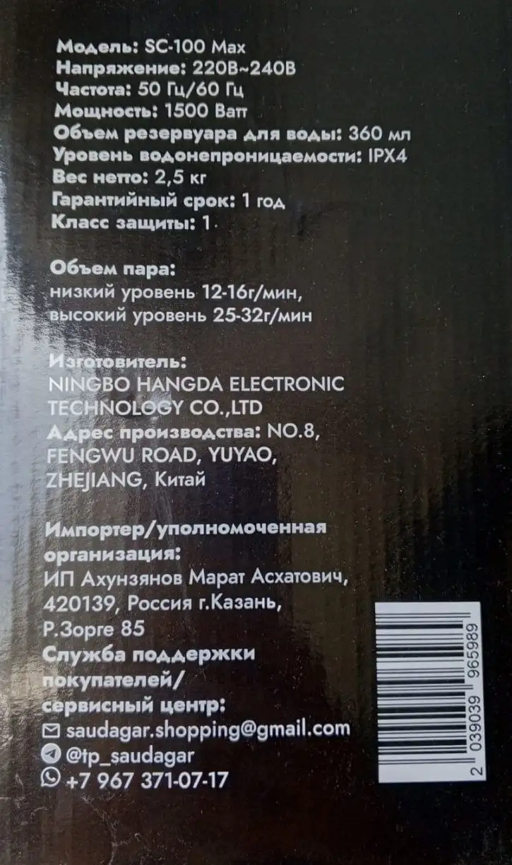 Многофункциональная паровая швабра - Техника для уборки (Для дома и дачи) в Ставрополь