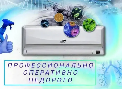 Обслуживание сплит-системы (кондиционер) - Политические услуги в Ставрополь