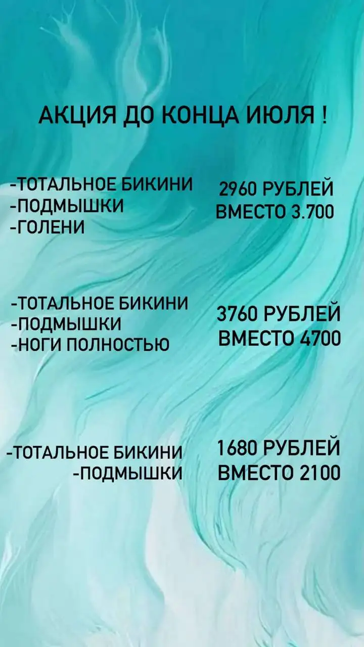Студия лазерной эпиляции Топаз Лазер - Красота и здоровье (Услуги) в Ставрополь