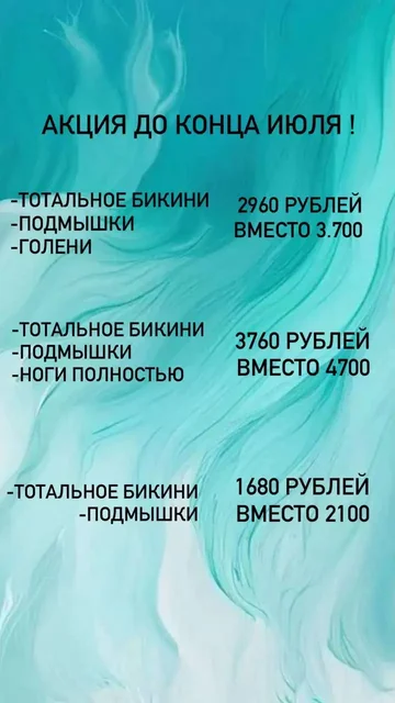 Студия лазерной эпиляции Топаз Лазер - Поиск людей в Ставрополь