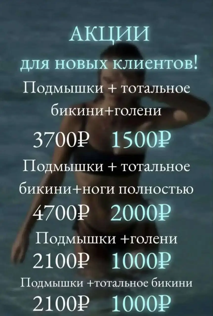 Студия лазерной эпиляции Топаз Лазер - Красота и здоровье (Услуги) в Ставрополь